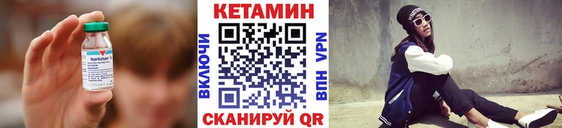 Кетамин ketamine  Омутнинск 