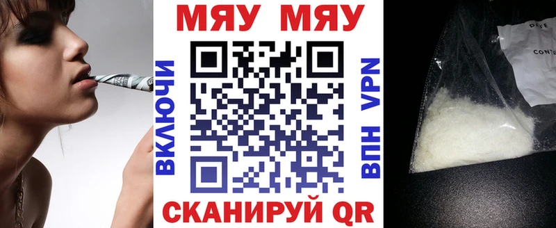 Мефедрон VHQ  цены наркотик  Омутнинск 